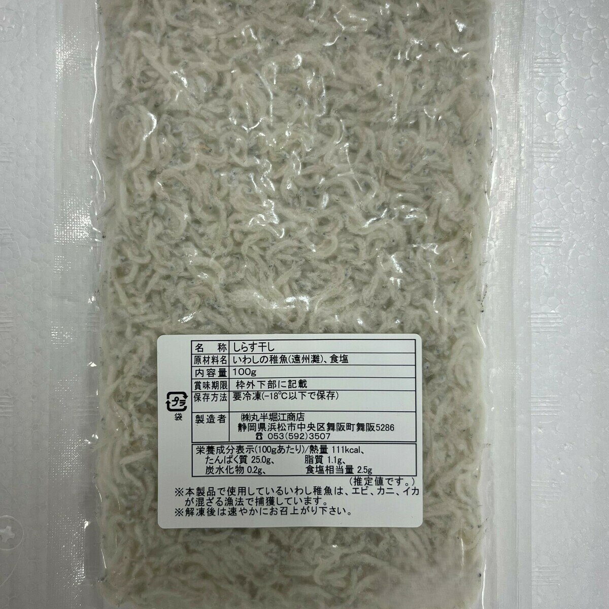 冷凍】しらす干し 600g (100g x 6袋) | Costco Japan