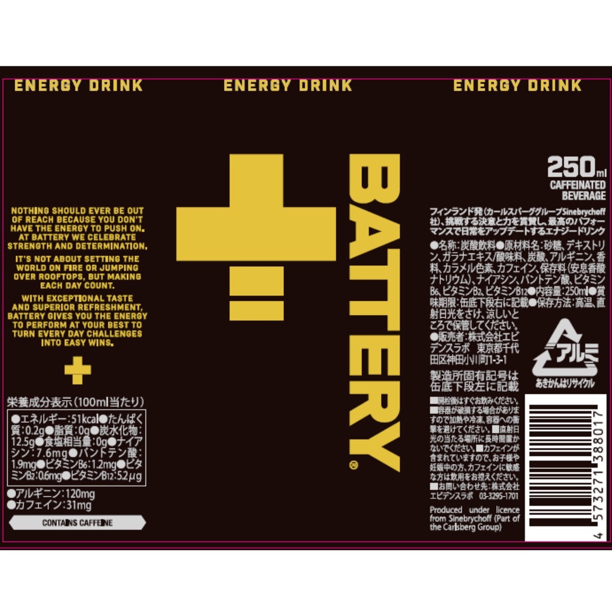 Battery エナジードリンク 250ml X 24