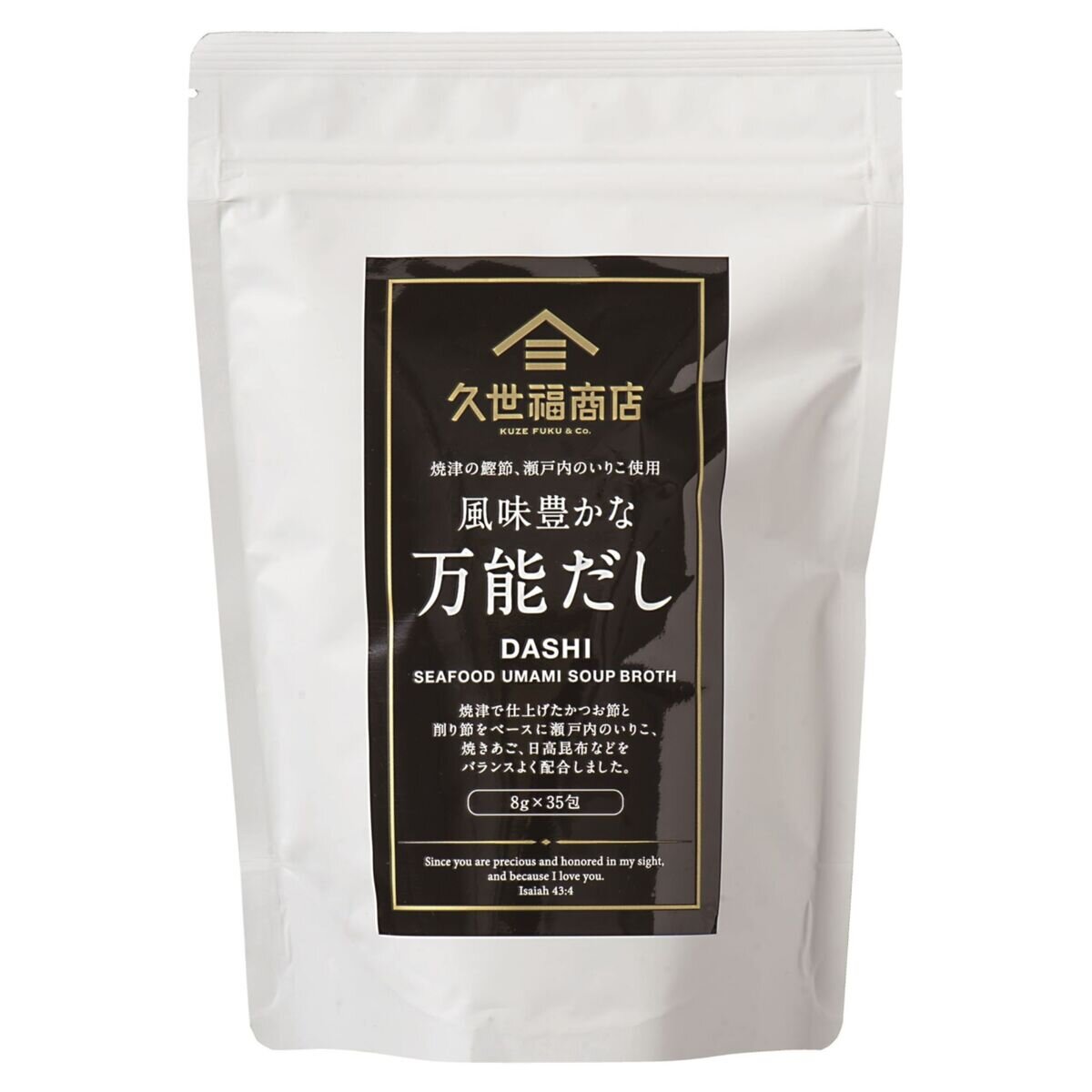 久世福商店　風味豊かな万能だし 8g x 35袋