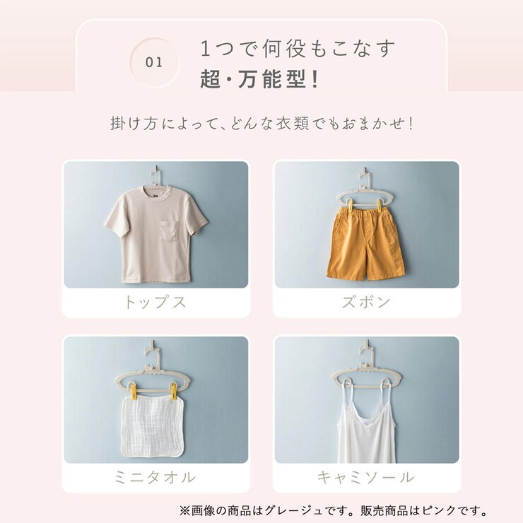 7Life キッズハンガー10個入り ピンク