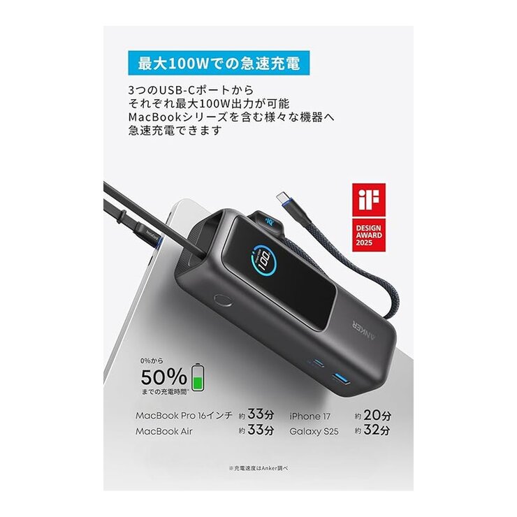 【展示品】Anker（アンカー）Battery & Set 25000mAh Anker（アンカー）Battery & Set 25000mAh, Built-In & 巻取り式USB-C