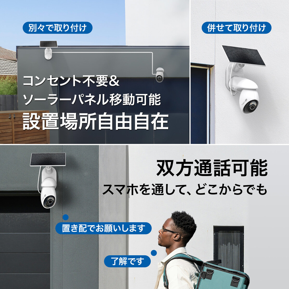 TP-Link Tapo 4K 800万画素 パンチルト 防犯カメラ 屋外 太陽光ソーラー 監視カメラ Wi-Fi 見守りカメラ スマホ対応 IP65 防水防塵 音声通話 TC92KIT