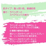 ジョン ポール ペット ラベンダー ミント シャンプー