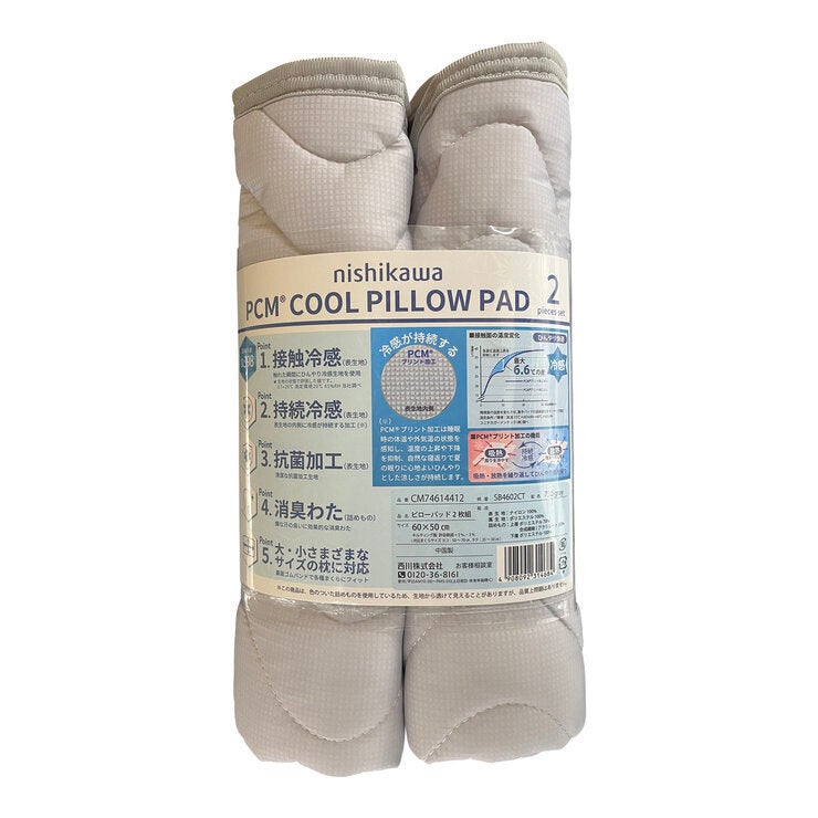 西川 冷感枕パッド PCM加工2枚セット 60x50cm 西川 冷感枕パッド PCM加工2枚セット 60x50cm