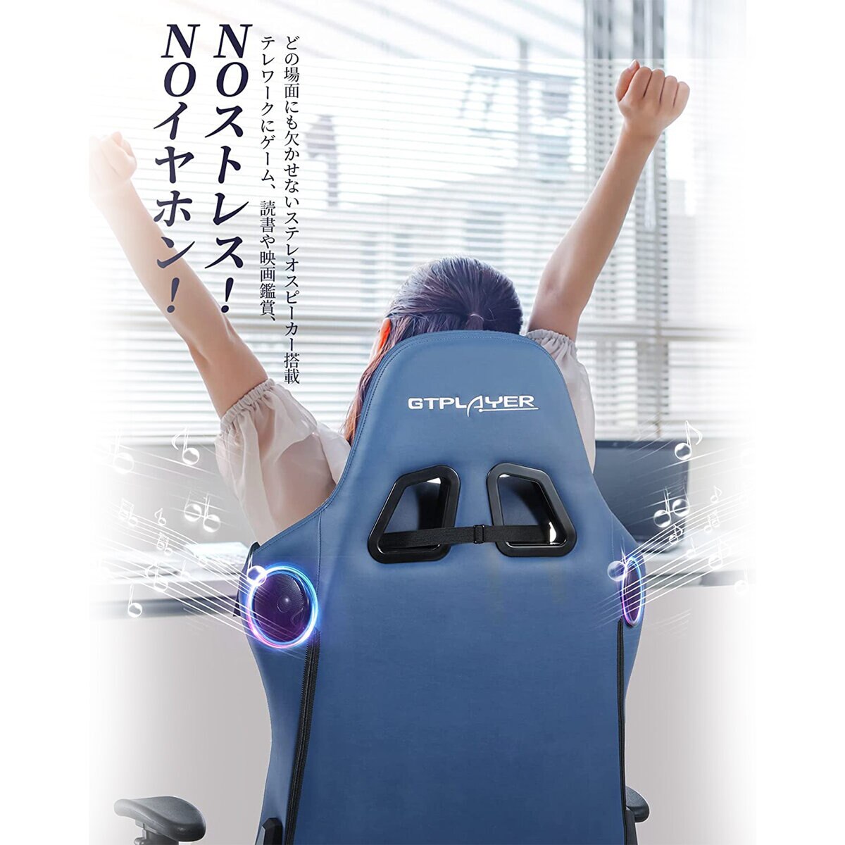 GTRacing ゲーミングチェア スピーカー付き FUJI ブルー GTRacing ゲーミングチェア スピーカー付き FUJI ブルー