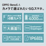 OPPO Reno5A SIMフリー スマートフォン