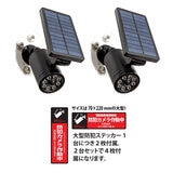 MTO ソーラーセンサーライトダミーカメラ型 マグネット取付式 2台セット EDS0796MN2S