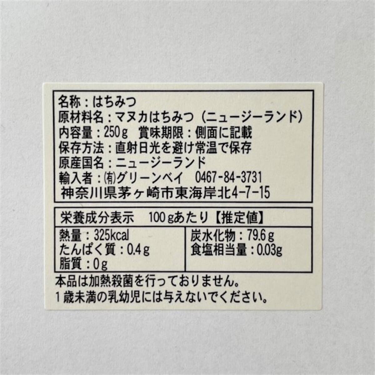 オンライン買取 2個 マヌカヘルス マヌカハニー MGO263 500g コストコ