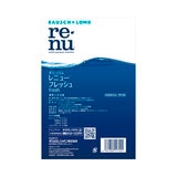 ボシュロム レニュー フレッシュ 500mL x 4 本 + 120mL x 2 本 ボシュロム レニュー フレッシュ 500mL x 4 本 + 120mL x 2 本