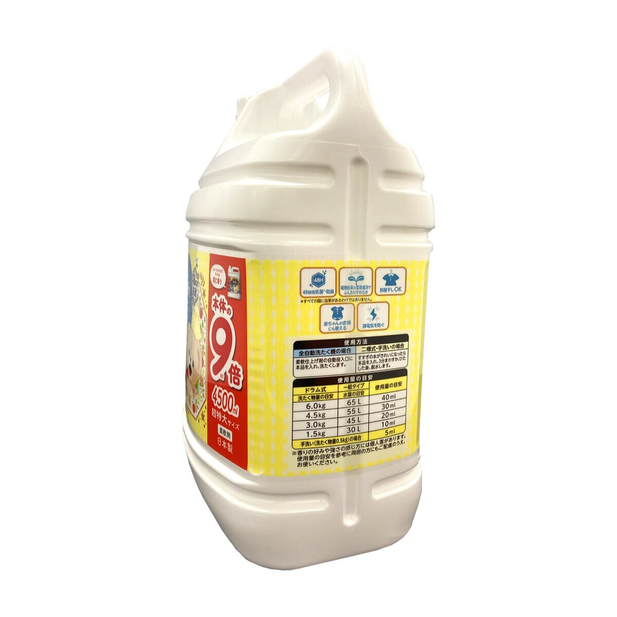 ファーファ ストーリー 柔軟剤 4.5L 詰め替え x 4本