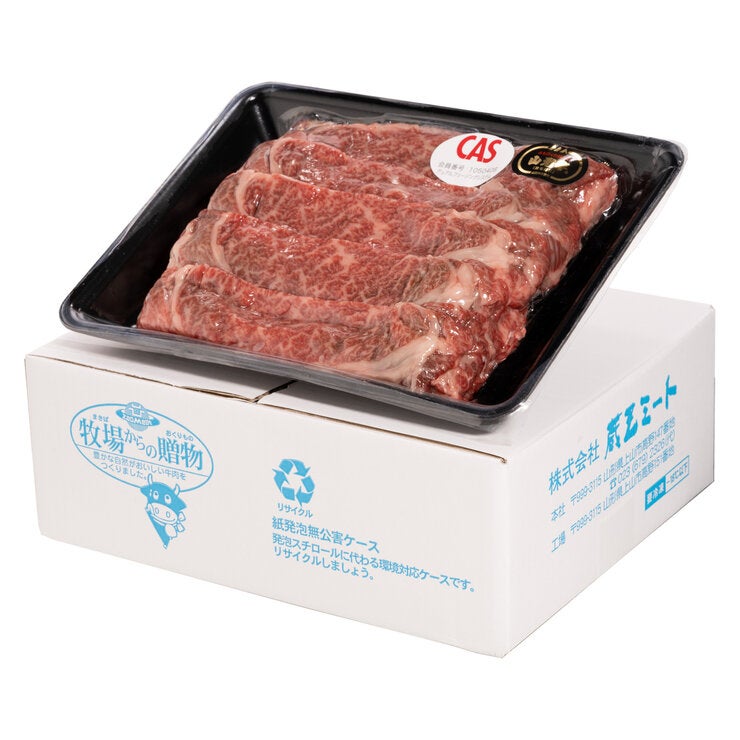 【冷凍】山形牛 すき焼き 1kg