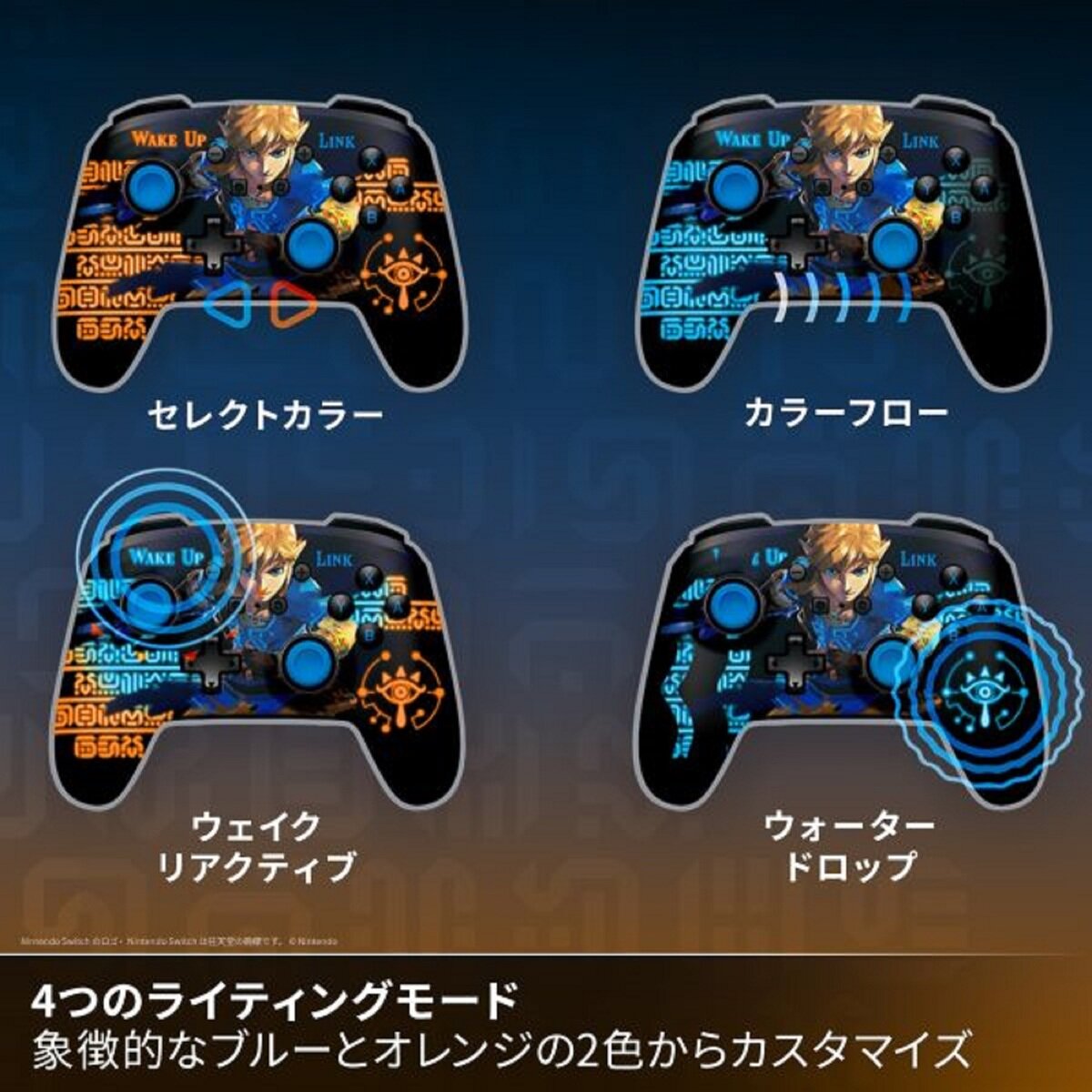 ルメクトラ・エンハンスド・ワイヤレスコントローラー for Nintendo Switch - ゼルダの伝説 リンクの目覚め