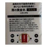千葉産ふさこがね 5KG 千葉産ふさこがね 5KG