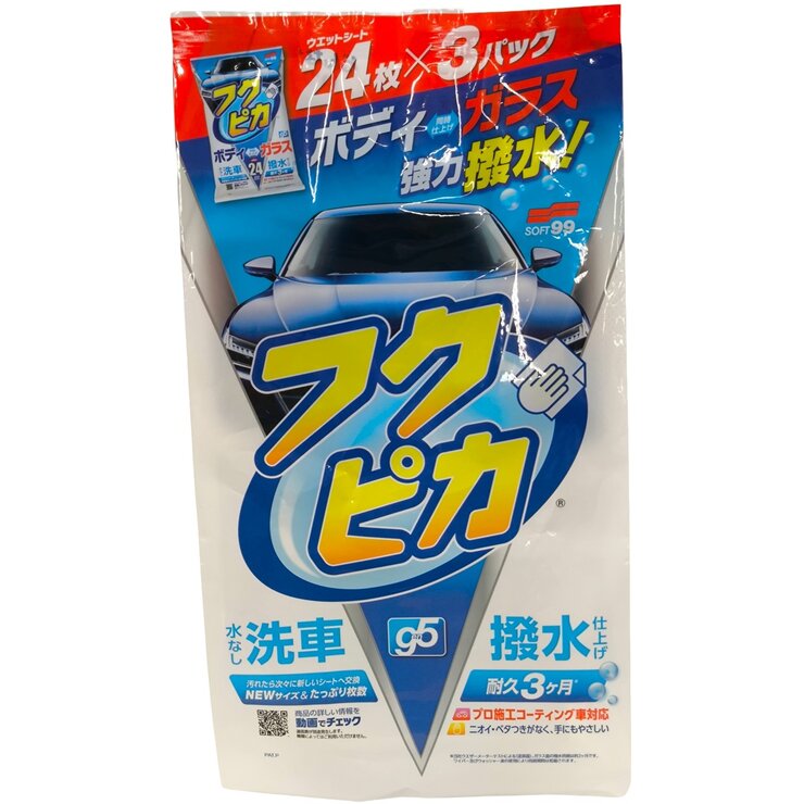 ソフト99 フクピカ Gen5 24枚入り x 3 水なし洗車 ボディ ガラス 同時