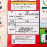 タイ香り米ジャスミンライス 5kg