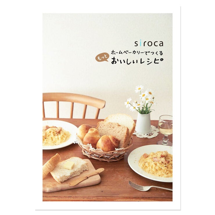 シロカ ホームベーカリー+パンミックスセット シロカ ホームベーカリー+パンミックスセット