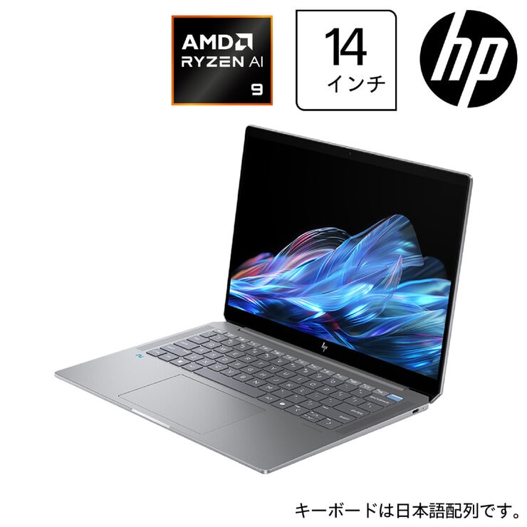 HP ノートPC/OMNIBOOK ULTRA/14.0インチ/Ryzen AI 9 365/メモリ16GB/SSD 1TB/メテオシルバー/AN0T7PA-AAAN HP ノートPC/OMNIBOOK ULTRA/14.0インチ/Ryzen AI 9 365/メモリ16GB/SSD 1TB/メテオシルバー/AN0T7PA-AAAN