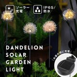 7Life LEDソーラーガーデンライト ４個セット