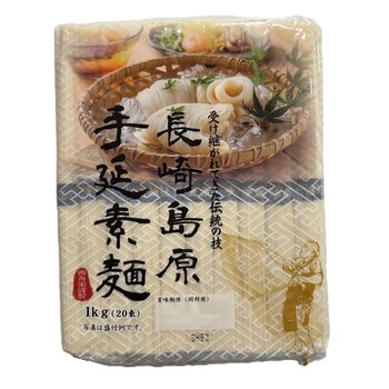 島原手延素麺 1kg 島原手延素麺 1kg