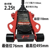 パワービルト 低床 スチールジャッキ 耐荷重2,250 kg