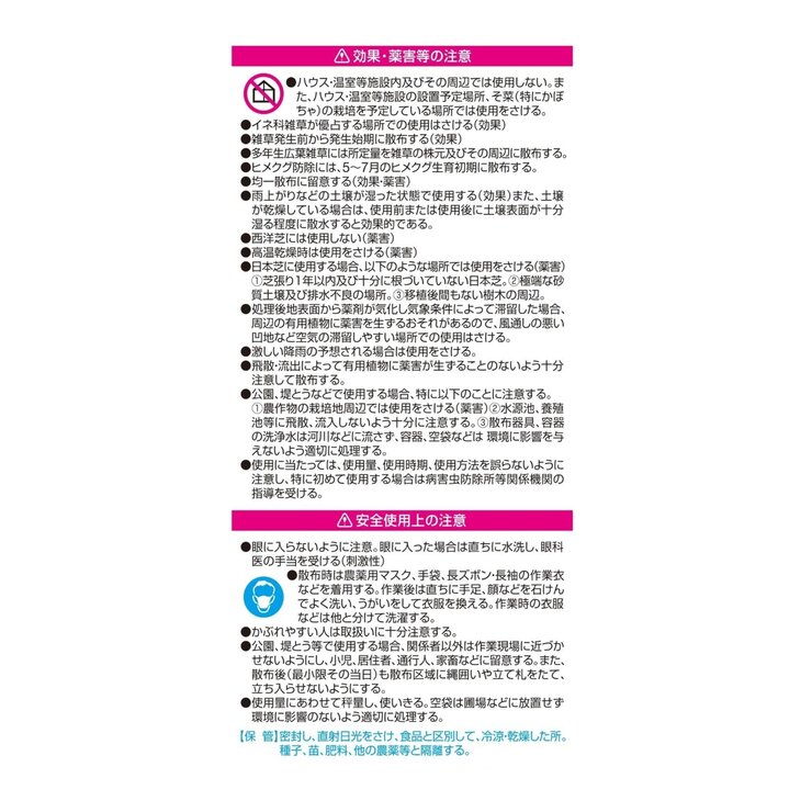 ハイポネックス カペレン粒剤 除草剤 4kg ハイポネックス カペレン粒剤 除草剤 4kg