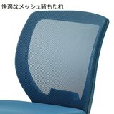SOHOチェア ブルー 肘なし
