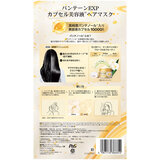 パンテーン EXP カプセル美容液ヘアマスク 170g x 2 パンテーン EXP カプセル美容液ヘアマスク 170g x 2