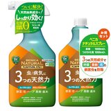 KINCHO園芸 ベニカナチュラルスプレー＆つけかえ用セット