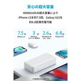 Anker（アンカー）Power Bank (PowerCore 40000) モバイルバッテリー