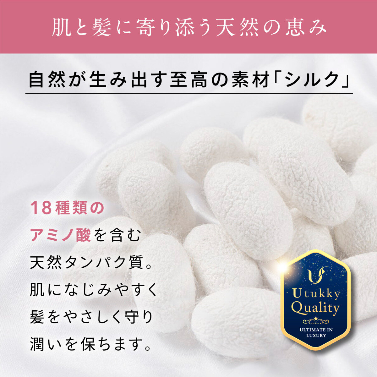 Utukky シルク枕カバー 50x70cm 2枚組 シャンパン Utukky シルク枕カバー 50x70cm 2枚組 シャンパン