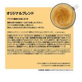 ネスカフェ ドルチェグスト オリジナルブレンド 48杯分