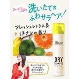 ダイアン パーフェクトビューティ ドライシャンプー フレッシュシトラスペア 95ｇ×3