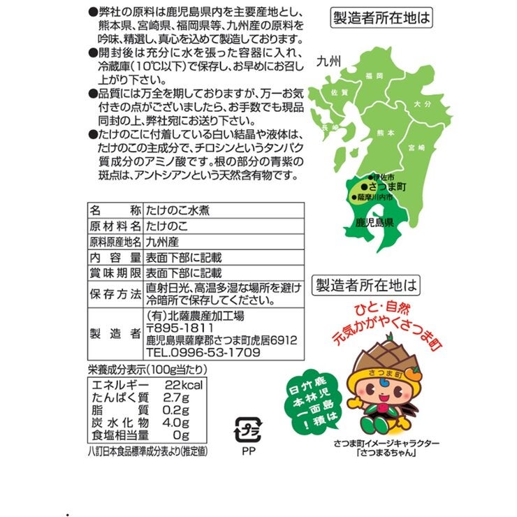 国産たけのこ水煮 450g x 2パック 国産たけのこ水煮 450g x 2パック