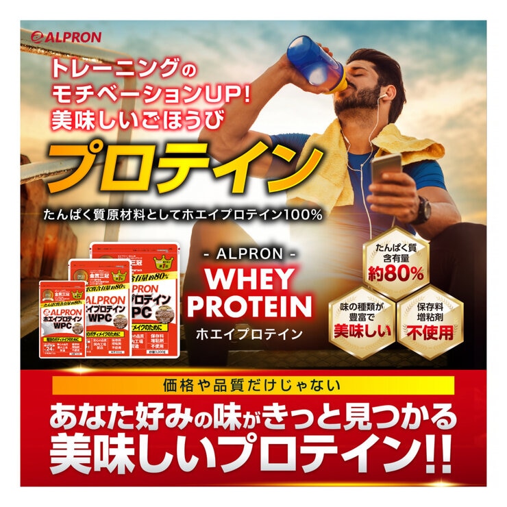 アルプロン ホエイプロテインコンセントレート (WPC) 3kg アルプロン ホエイプロテインコンセントレート (WPC) 3kg