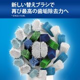 ブラウン オーラルB マルチアクションブラシ 8本入り EB50RX-8-EL