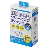 ハクバ 除菌もできるクリーニングティッシュ100枚入り 10個セット