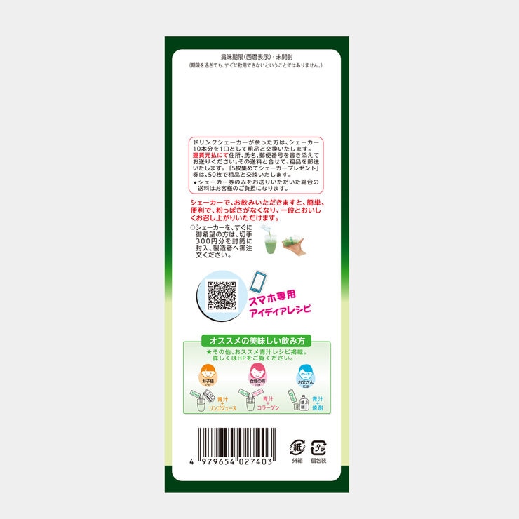 山本漢方 ユーグレナ＋大麦若葉粉末 2.5g x 30包 x 3箱