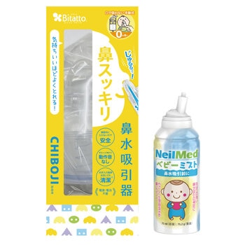 Chiboji 鼻水吸引器 ＆ ベビーミストセット
