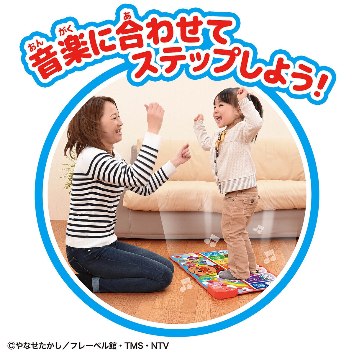 アンパンマン ドレミファ ステップマット