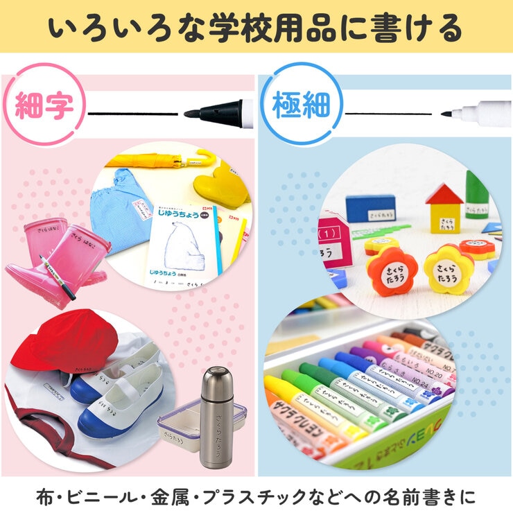 サクラ マイネーム ツイン 黒 10本