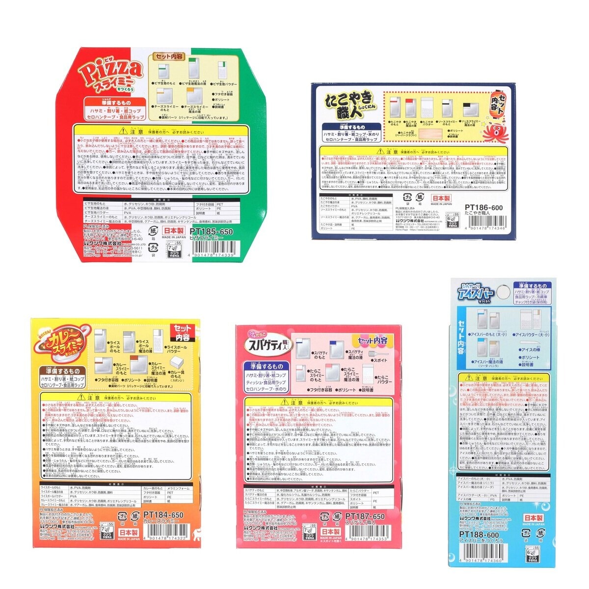 クツワ スライムで作ろう！食品サンプル 5個セット