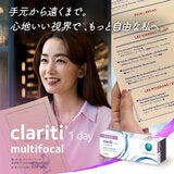 【処方指示書の提出が必要です】クラリティ® ワンデー マルチフォーカル 30枚入り
