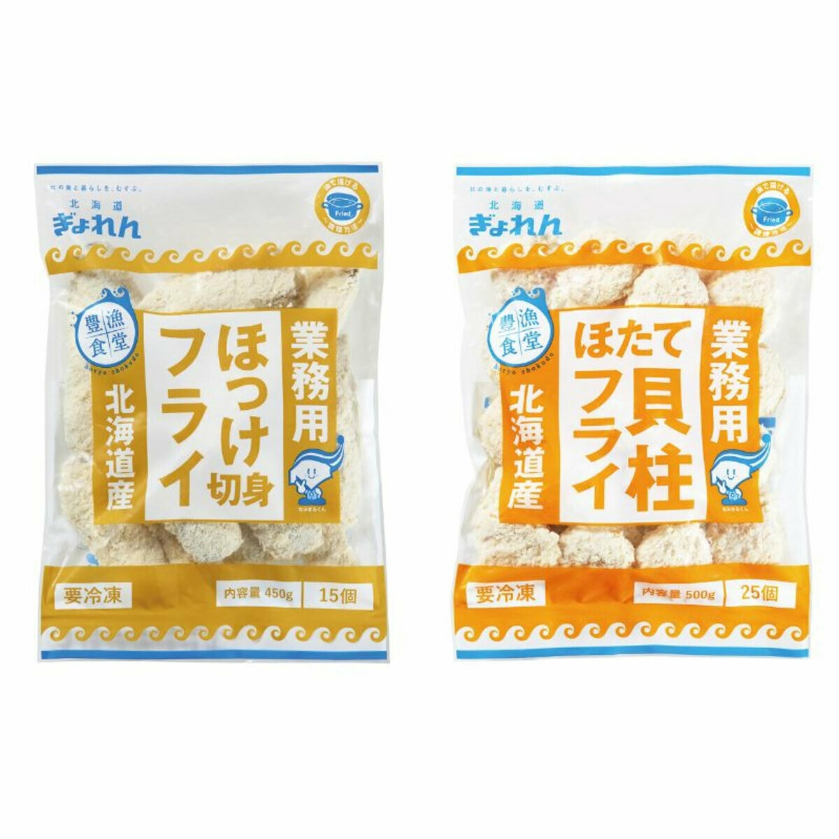 【冷凍】北海道産 ホッケ 450g & ホタテフライ 500g