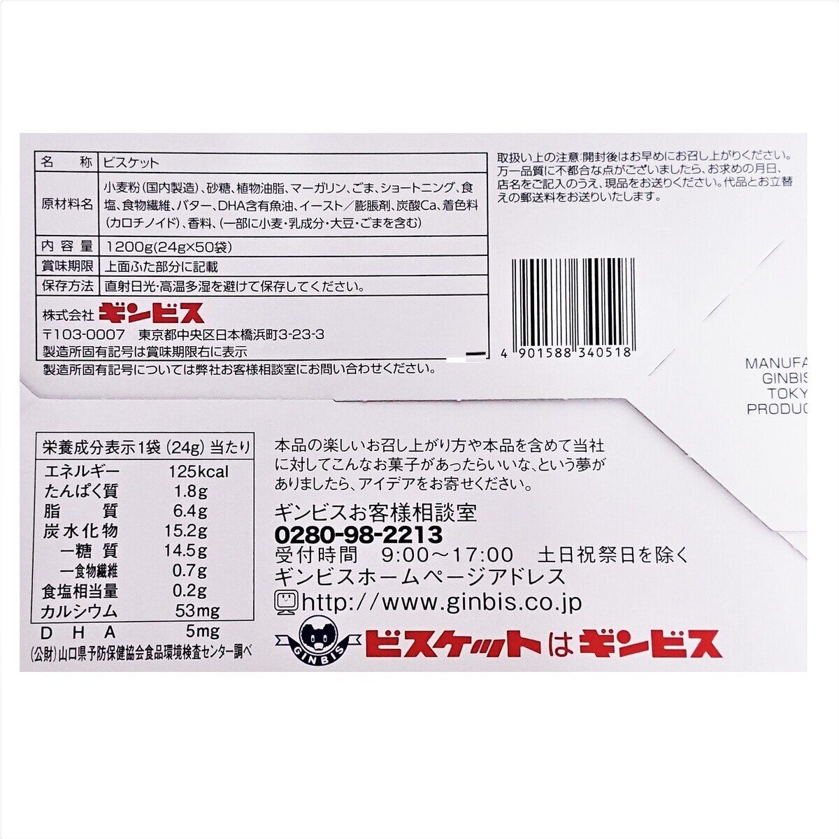たべっ子どうぶつ24gX50袋　春ヴァージョン