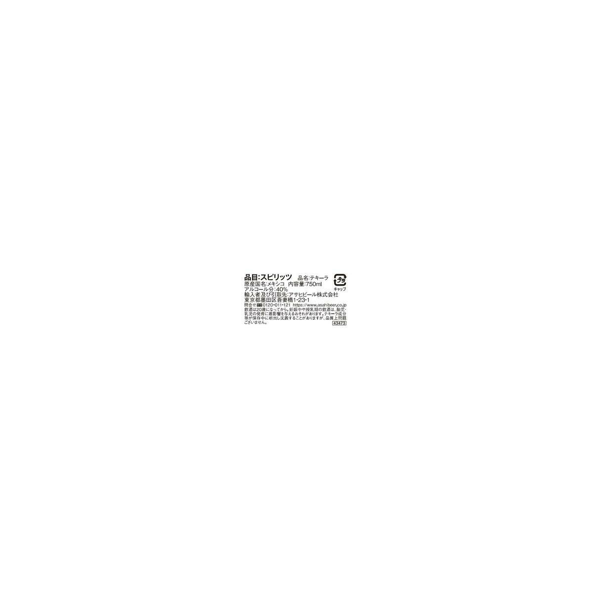 クエルボ 1800 シルバー 750ml