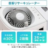 アイリスオーヤマ サーキュレーター付き加湿器