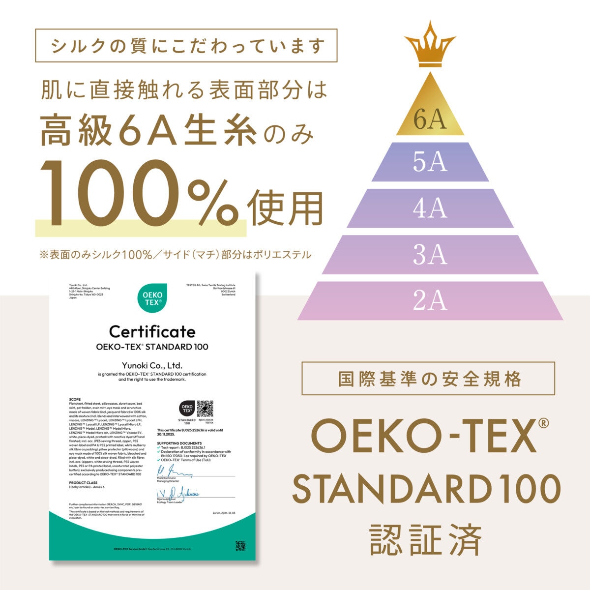 Utukky シルクボックスシーツ シングル 100 x 200 x 35cm シャンパン