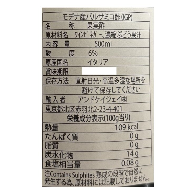 フォンドモンテベロ バルサミコ酢 IGP FMB 500ml x 2本 フォンドモンテベロ バルサミコ酢 IGP FMB 500ml x 2本