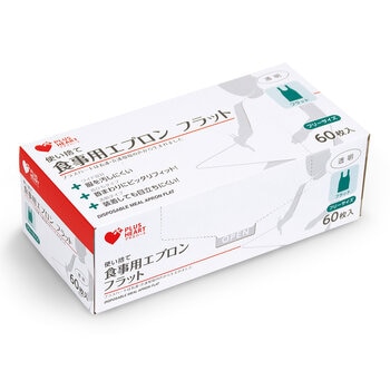 プラスハート　使い捨て食事用エプロンフラット６０枚
