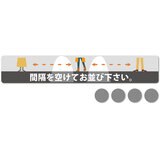 屋内用ソーシャルディスタンスステッカー (ステッカー＋案内ドット) 5枚セット レッグ SDS-L3